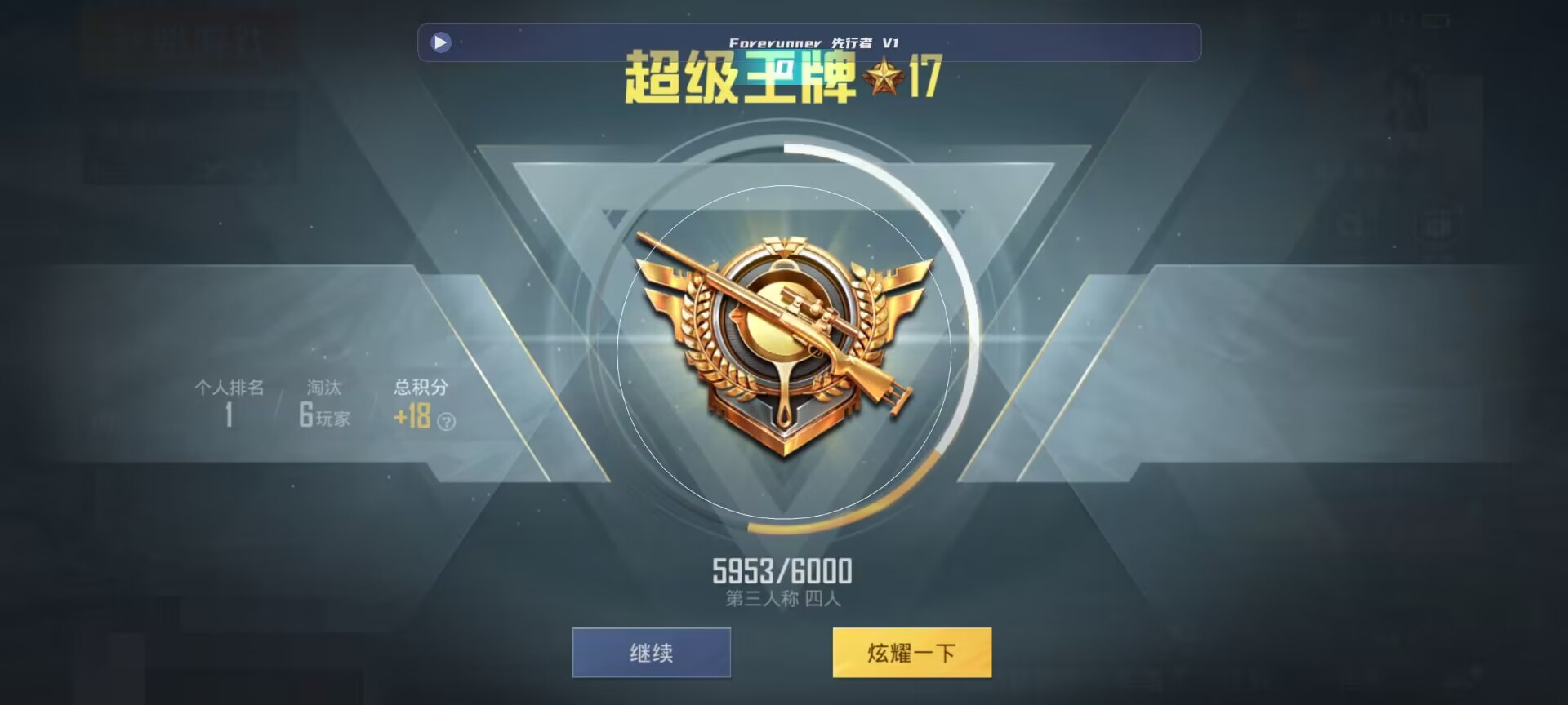 和平精英鸡腿辅助自瞄 - ������ƽ��Ӣר�����辅助预览图